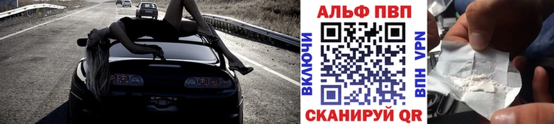 Альфа ПВП VHQ  МЕГА ссылка  Кимры 