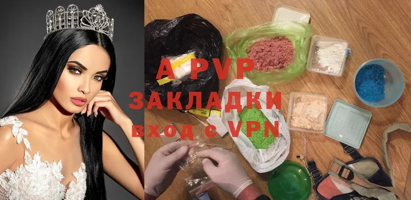 A-PVP Crystall  Кимры 