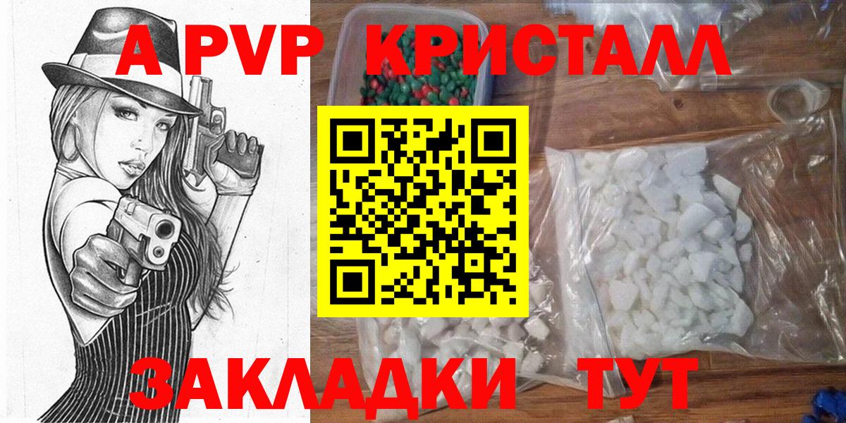 A PVP крисы CK  Альфа ПВП мука  Alpha PVP крисы CK  Вход с VPN  Кимры 