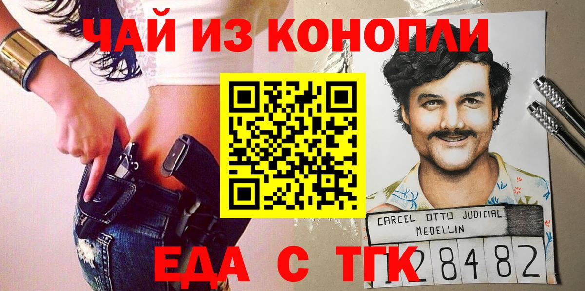 Кимры  Печенье с ТГК конопля  Вход с VPN 