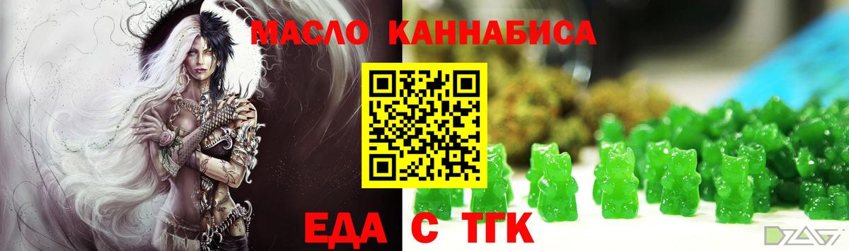 Cannafood марихуана Кимры