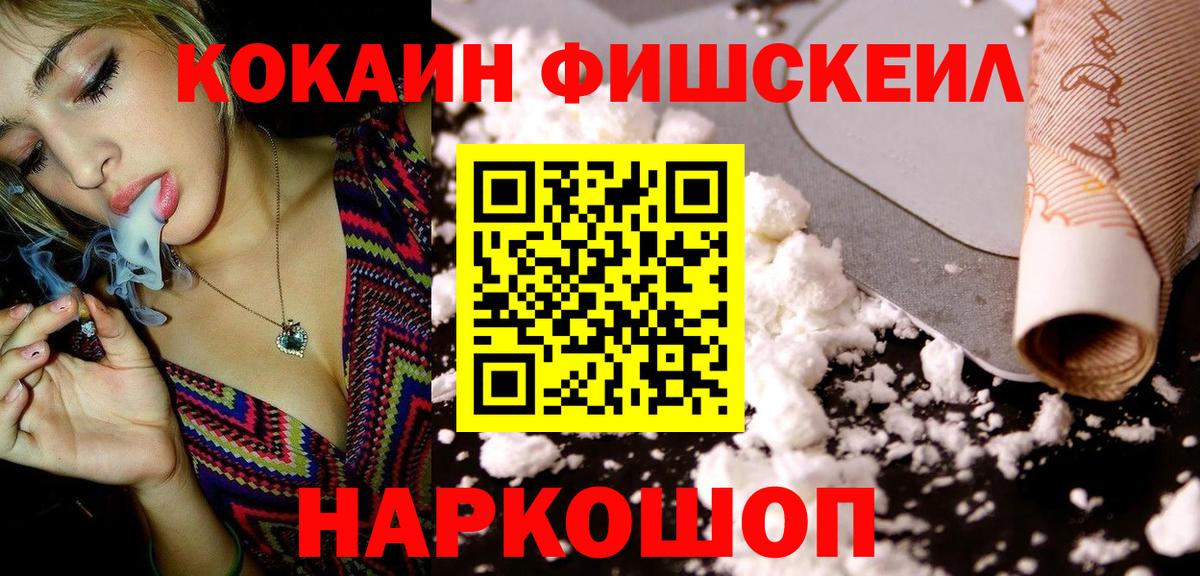 Cocaine Боливия  КОКАИН 99%  Cocaine  Кимры  Вход с VPN 