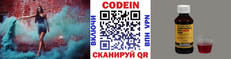 наркотики  Кимры  Кодеин Purple Drank 