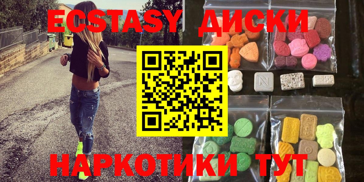 купить наркотики цена  ЭКСТАЗИ 300 mg  Вход с VPN  Кимры 