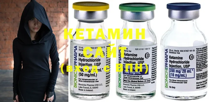 Кетамин ketamine  цены   Кимры 