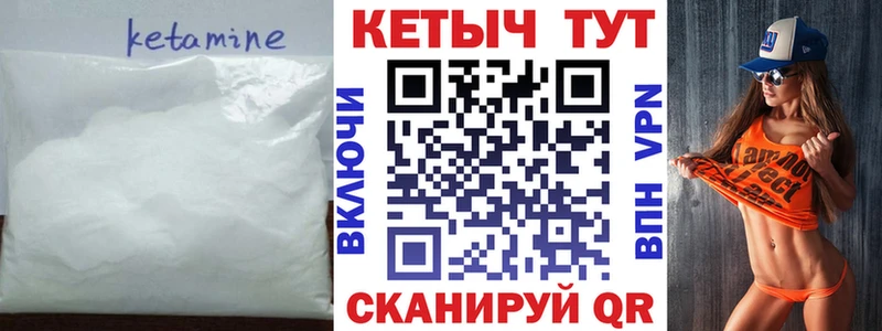 Кетамин VHQ  Кимры 