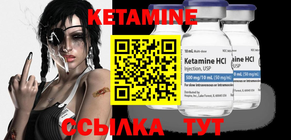 Кимры  Кетамин ketamine  Вход с VPN  Кетамин ketamine 