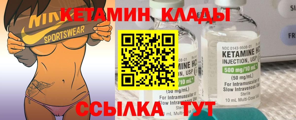 Кетамин ketamine Кимры