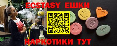 экстази Донской