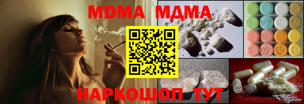 MDMA молли Кимры