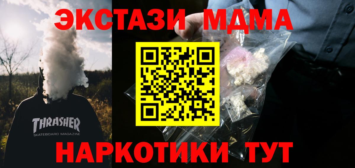 Кимры  MDMA кристаллы  MDMA молли  Вход с VPN 