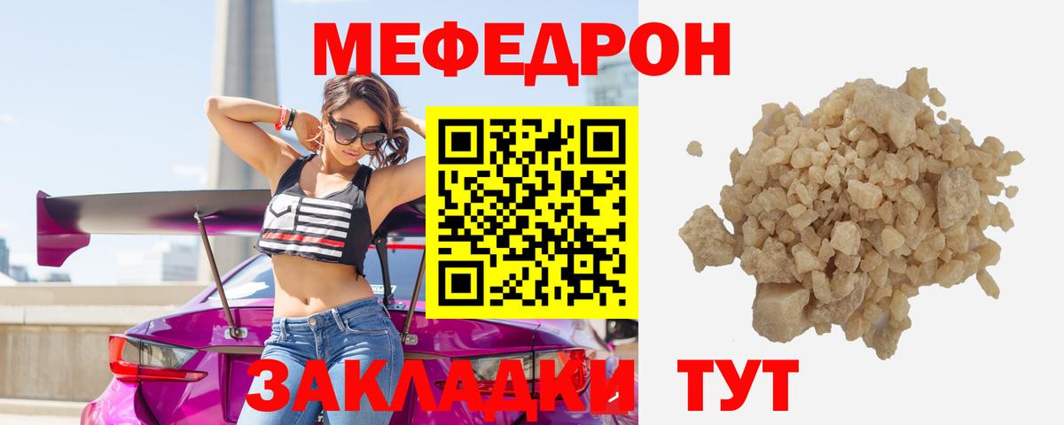 Меф мука Кимры