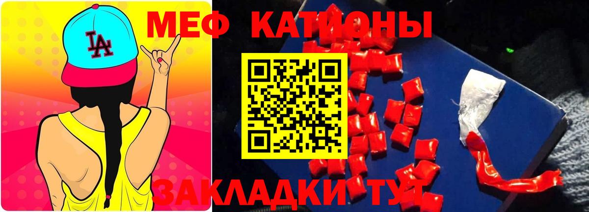 Мефедрон мяу мяу  Вход с VPN  Мефедрон  Кимры  закладки  Мефедрон мука 
