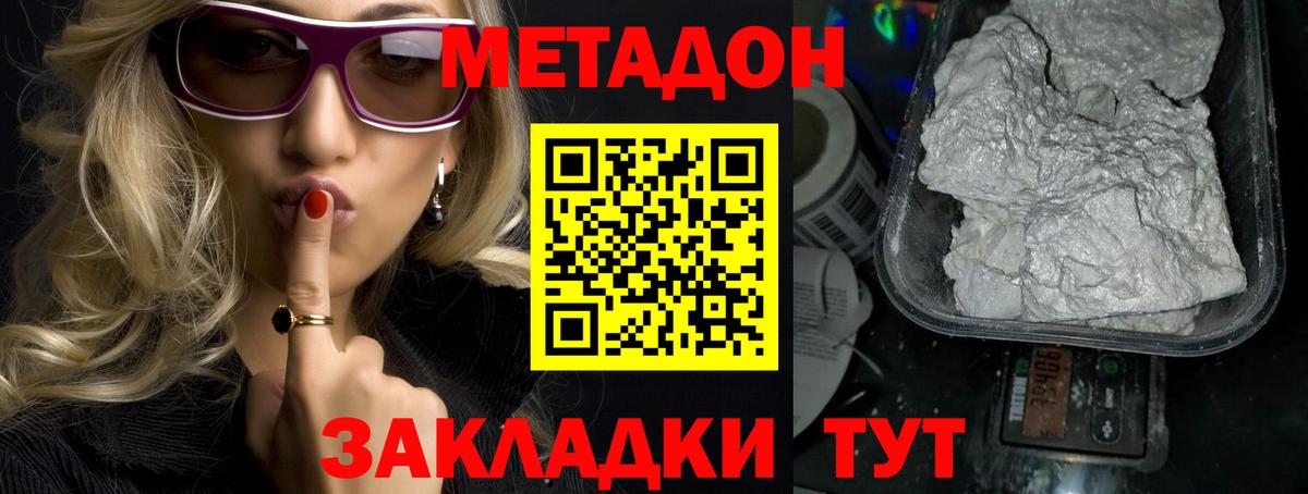 Кимры  Метадон VHQ  МЕТАДОН мёд  дарк нет какой сайт  Вход с VPN 