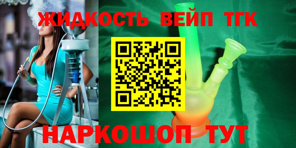 Кимры  Дистиллят ТГК Wax  Вход с VPN 