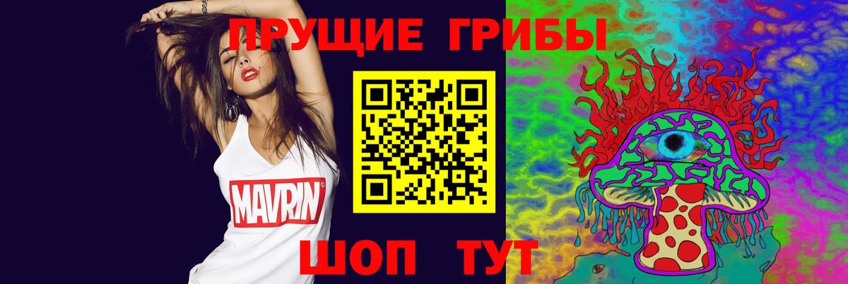 Галлюциногенные грибы прущие грибы Кимры