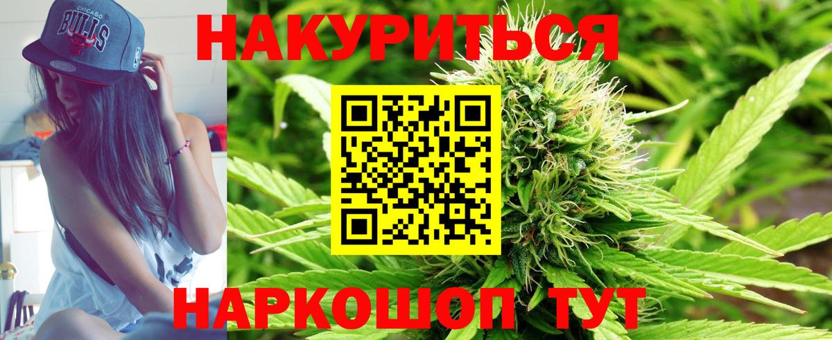 МАРИХУАНА индика  Вход с VPN  Кимры  Бошки Шишки Bruce Banner 